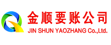 安次清债公司